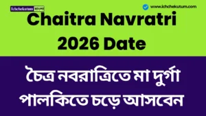 Chaitra Navratri 2026 Date