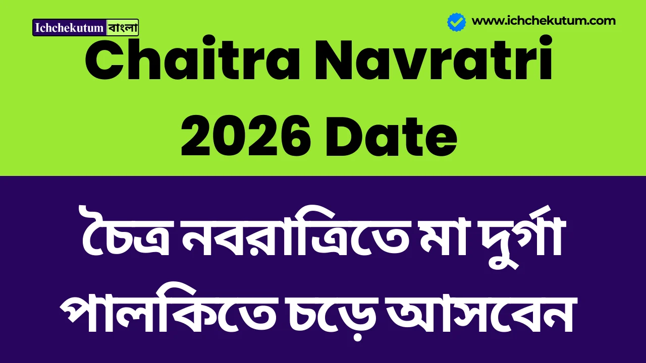 Chaitra Navratri 2026 Date