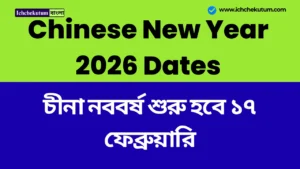 Chinese New Year 2026 Dates
