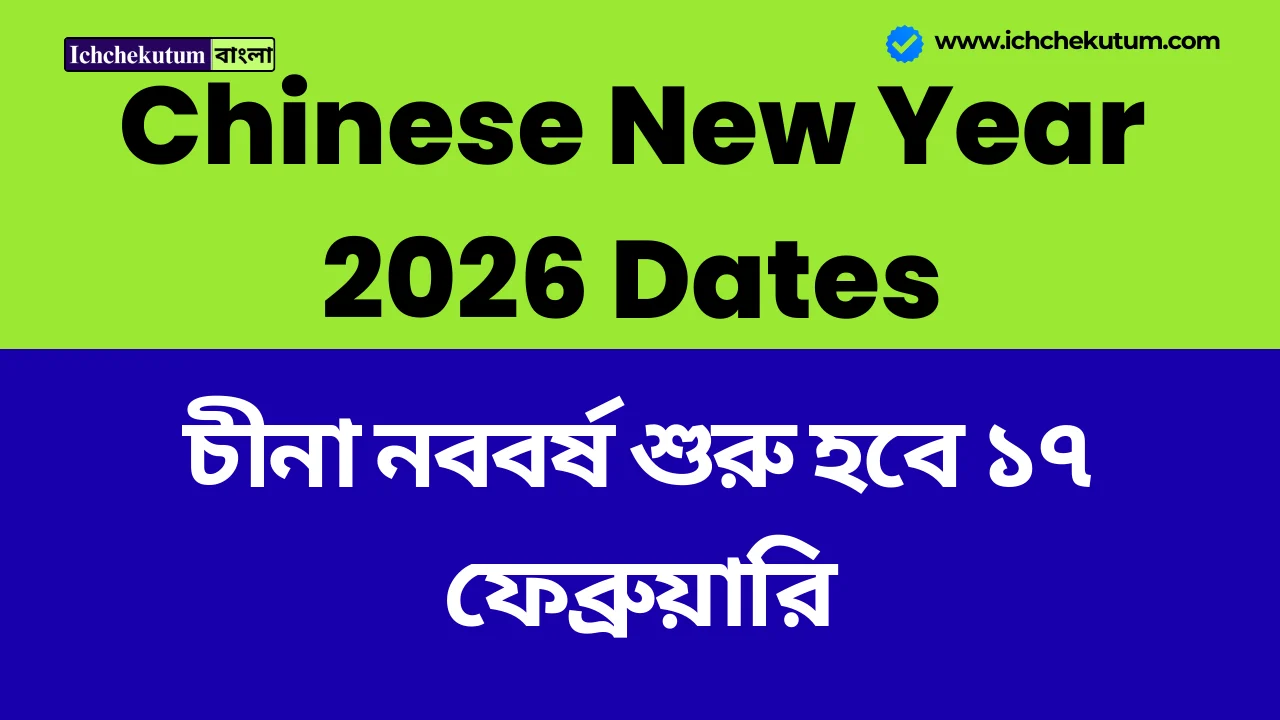 Chinese New Year 2026 Dates