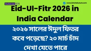 Eid-Ul-Fitr 2026 in India