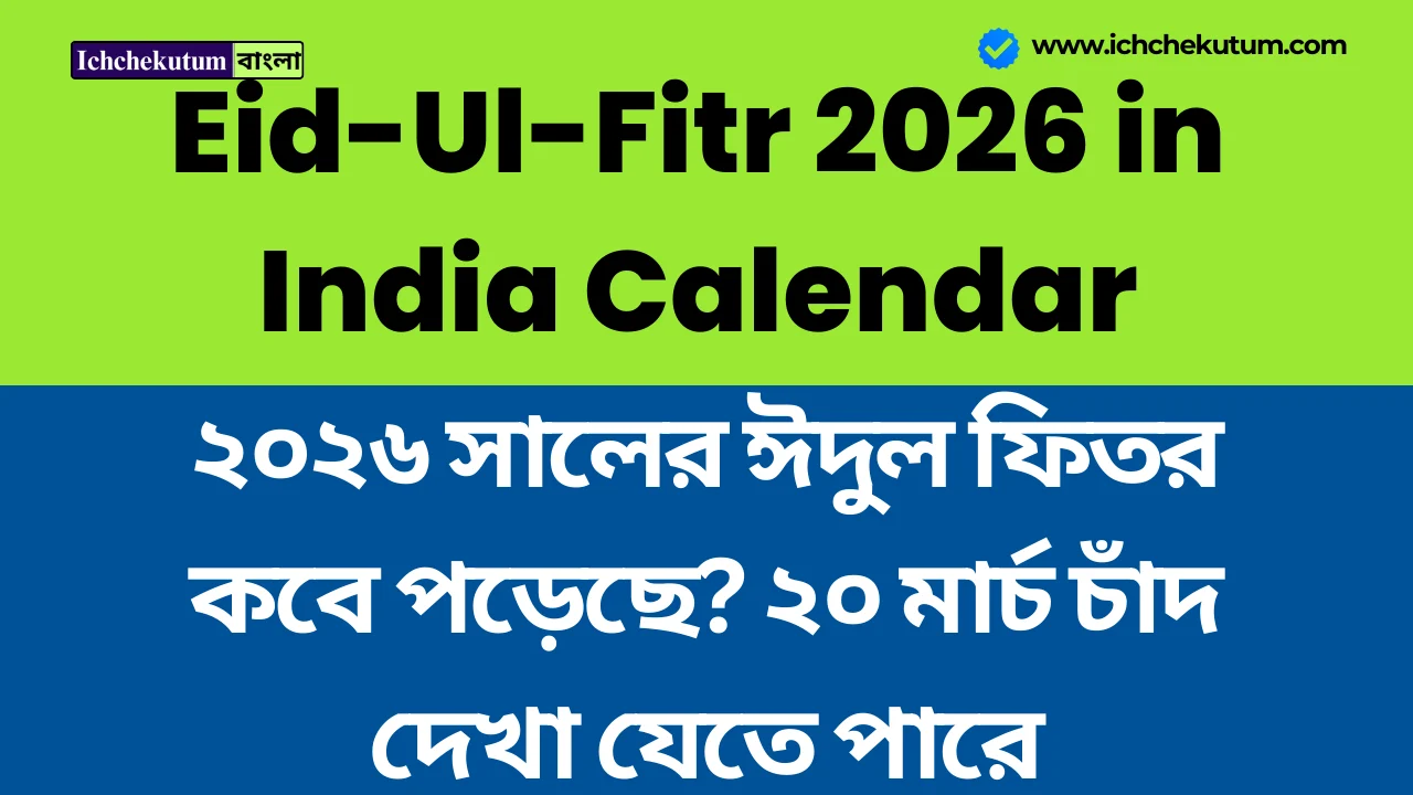 Eid-Ul-Fitr 2026 in India