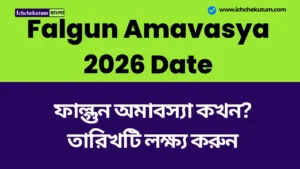 Falgun Amavasya 2026 Date