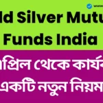 Gold Silver Mutual Funds India