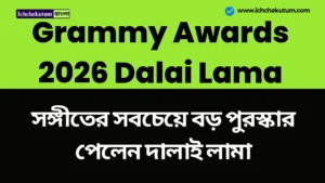 Grammy Awards 2026 Dalai Lama