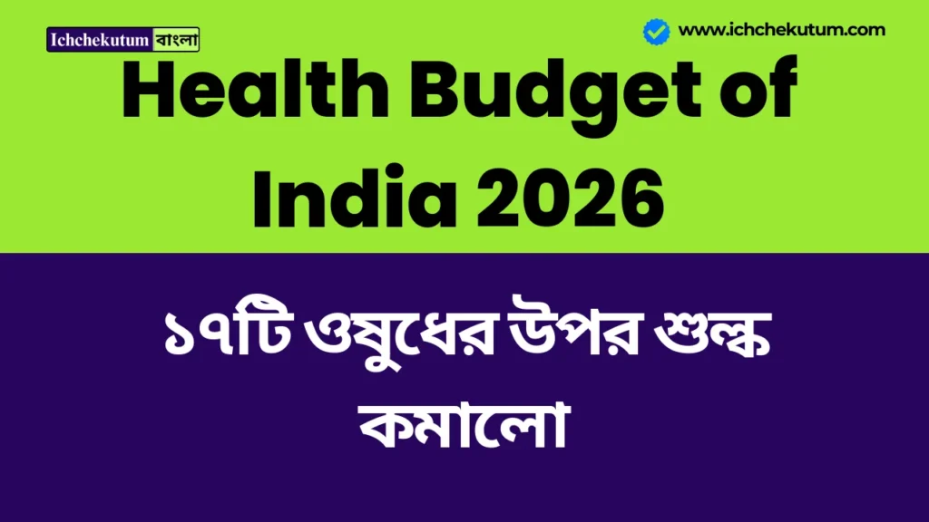 Health Budget of India 2026