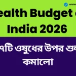 Health Budget of India 2026