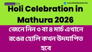 Holi Celebration in Mathura 2026