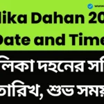 Holika Dahan 2026 Date and Time