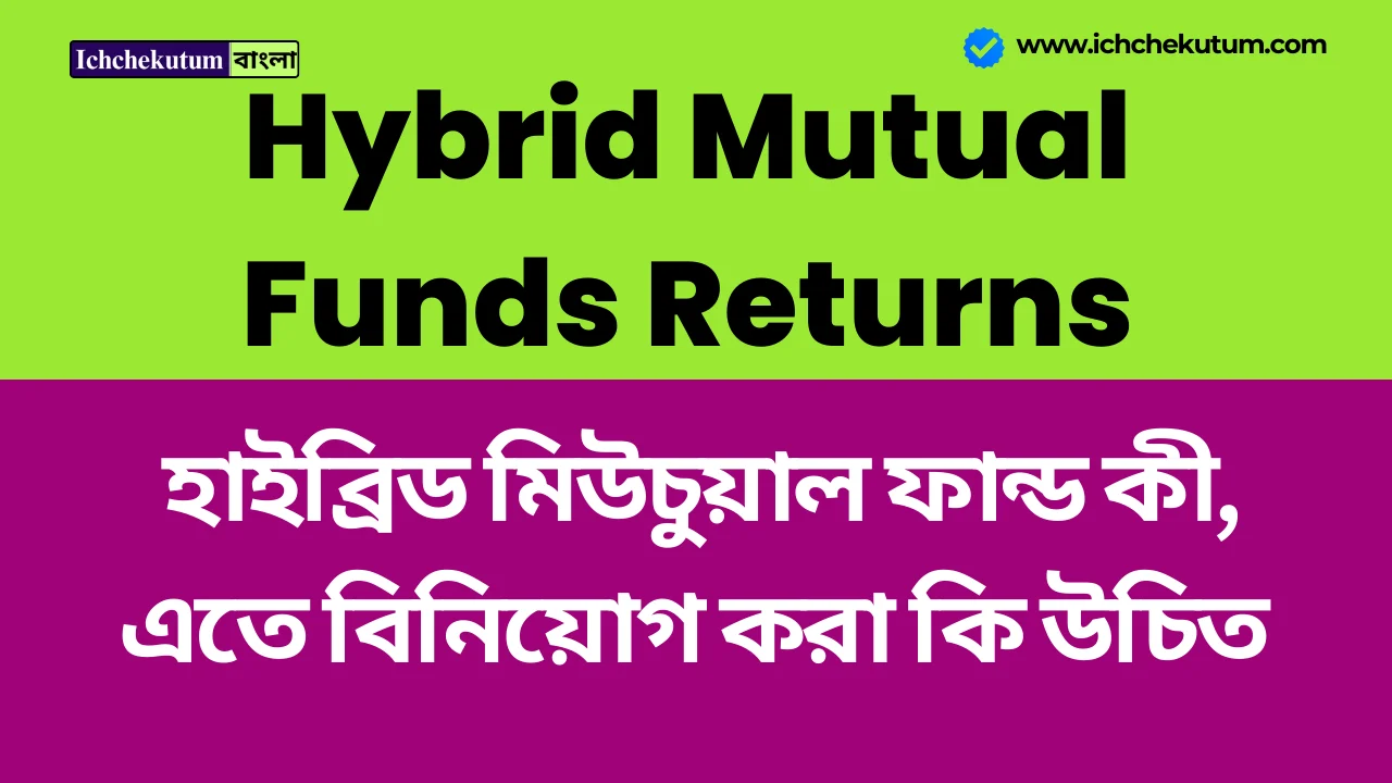 Hybrid Mutual Funds Returns