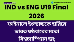 IND vs ENG U19 Final 2026