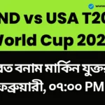 IND vs USA T20 World Cup 2026