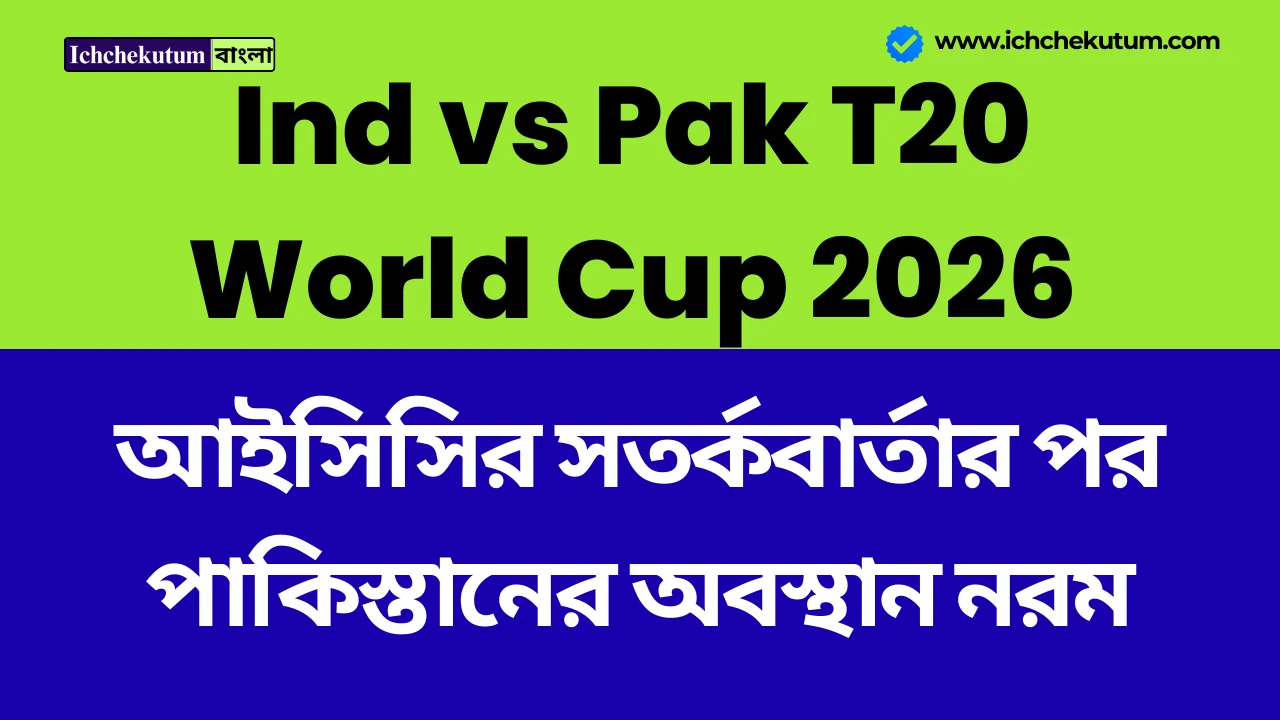 Ind vs Pak T20 World Cup 2026