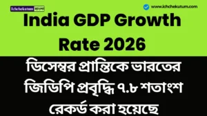 India GDP Growth Rate 2026