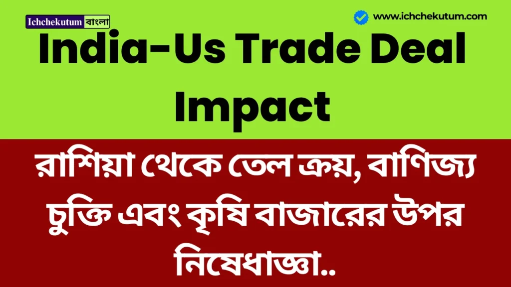India-Us Trade Deal Impact