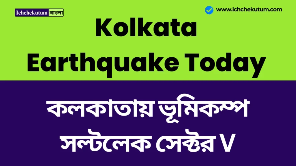 Kolkata Earthquake Today