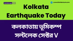 Kolkata Earthquake Today