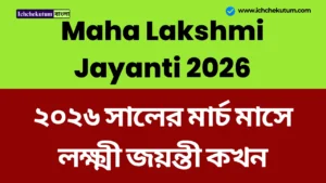Maha Lakshmi Jayanti 2026