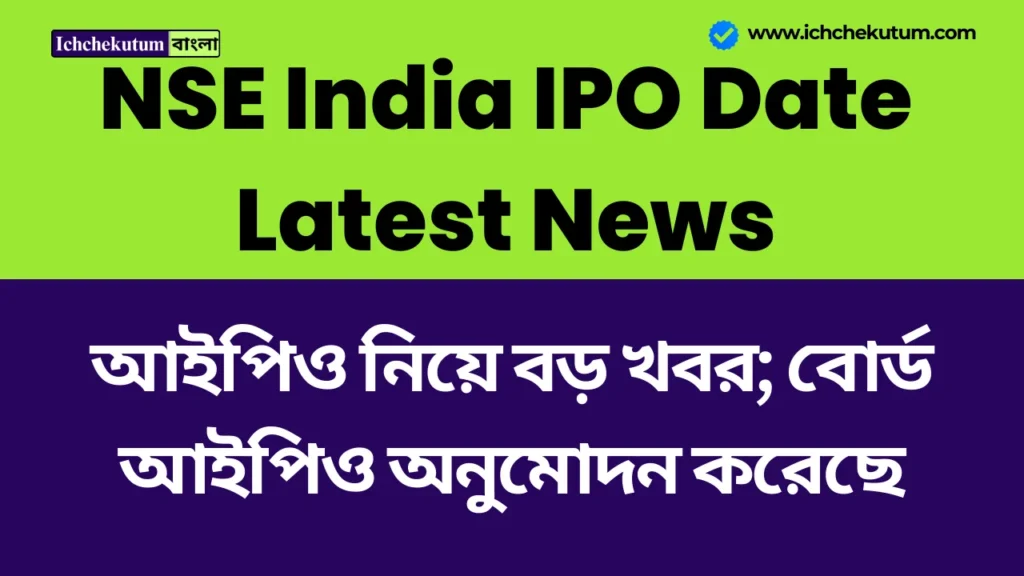 NSE India IPO Date News