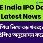 NSE India IPO Date News