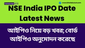 NSE India IPO Date News