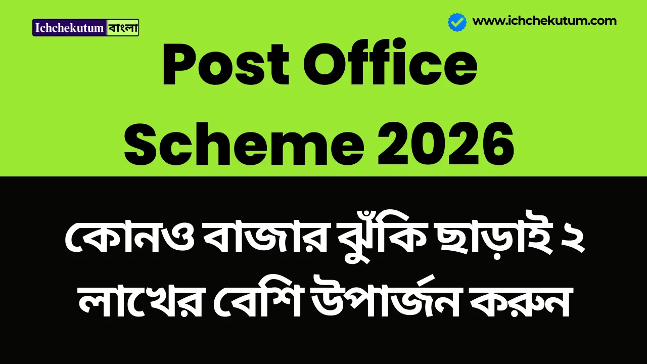 Post Office Scheme 2026