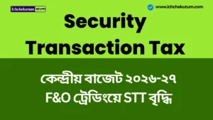 Security Transaction Tax