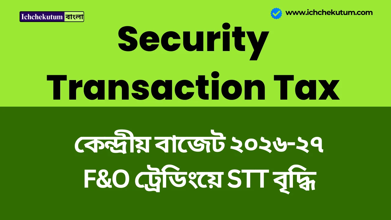 Security Transaction Tax