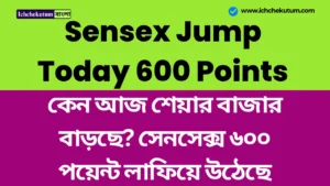 Sensex Jump Today