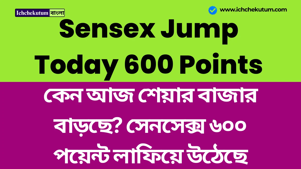 Sensex Jump Today