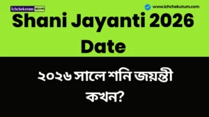 Shani Jayanti 2026 Date