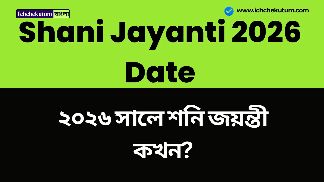 Shani Jayanti 2026 Date