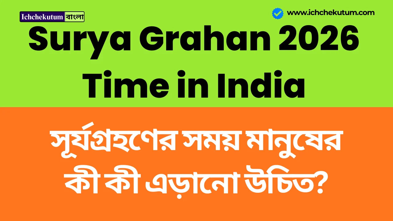 Surya Grahan 2026 Time in India