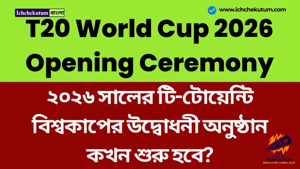 T20 World Cup 2026 Opening Ceremony