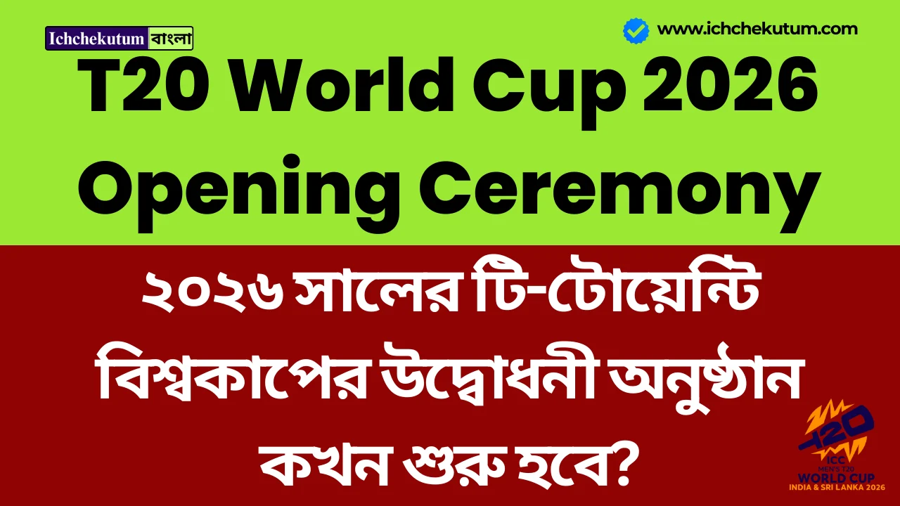 T20 World Cup 2026 Opening Ceremony