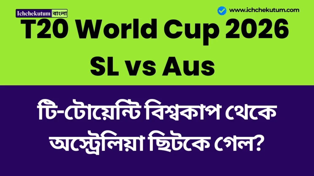 T20 World Cup 2026 SL vs Aus Highlights