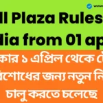 Toll Plaza Rules in India