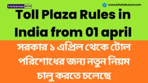 Toll Plaza Rules in India