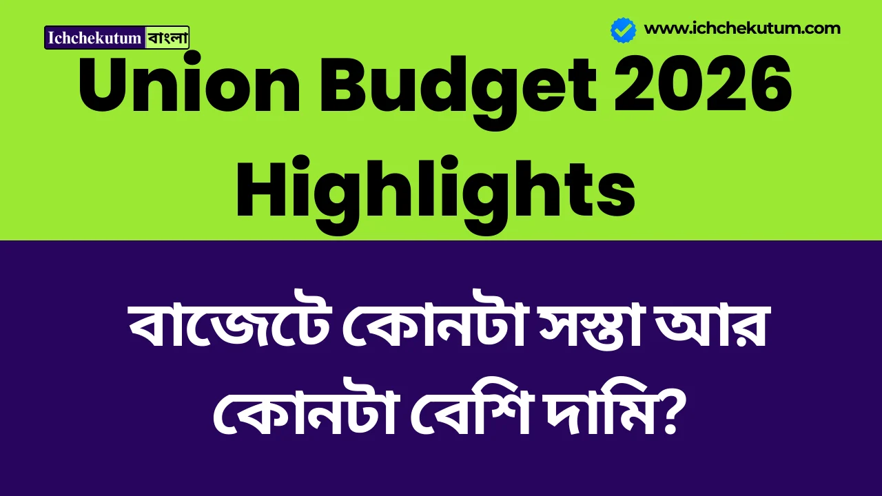Union Budget 2026 Highlights