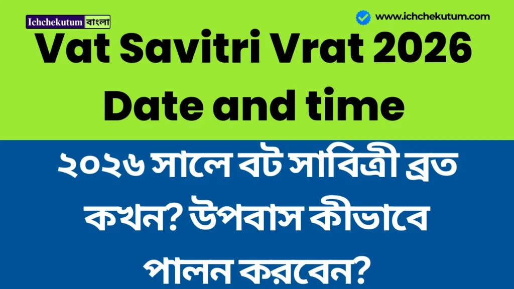Vat Savitri Vrat 2026 Date
