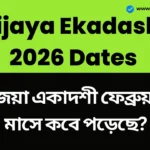 Vijaya Ekadashi 2026 Dates