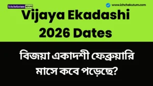 Vijaya Ekadashi 2026 Dates