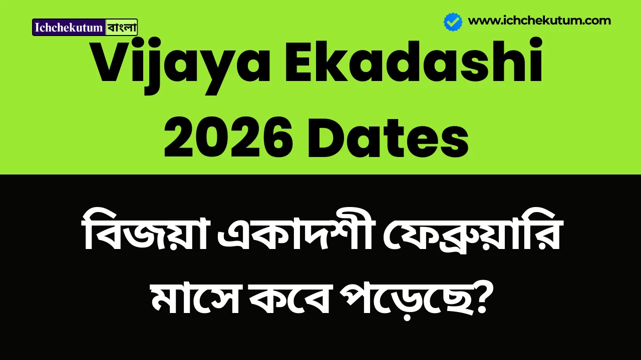 Vijaya Ekadashi 2026 Dates