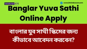 Yuva Sathi Online Apply