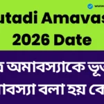 ভূতাদি অমাবস্যা কখন? দুর্ভাগ্য এড়াতে এই দিনে এই বিশেষ কাজগুলি করুন। - Bhutadi Amavasya 2026 Date and Time Bhutadi Amavasya 2026 Date