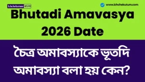 Bhutadi Amavasya 2026 Date