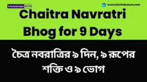 Chaitra Navratri Bhog for 9 Days
