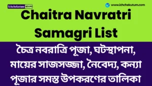 Chaitra Navratri Samagri List