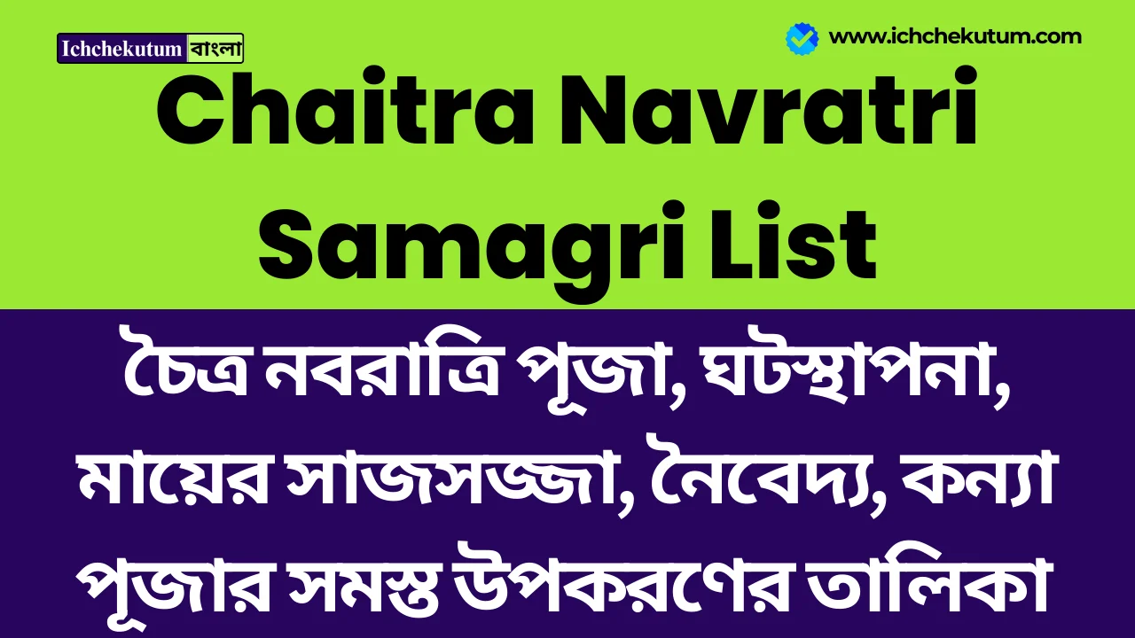 Chaitra Navratri Samagri List