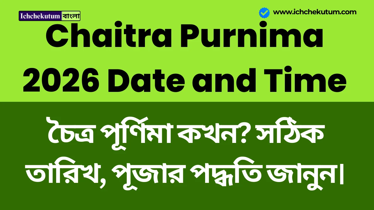 Chaitra Purnima 2026 Date and Time